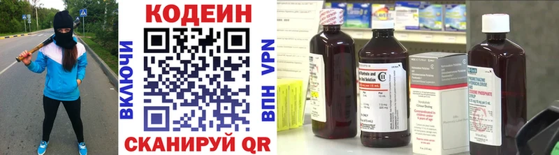 Codein Purple Drank  закладки  Новоалександровск 